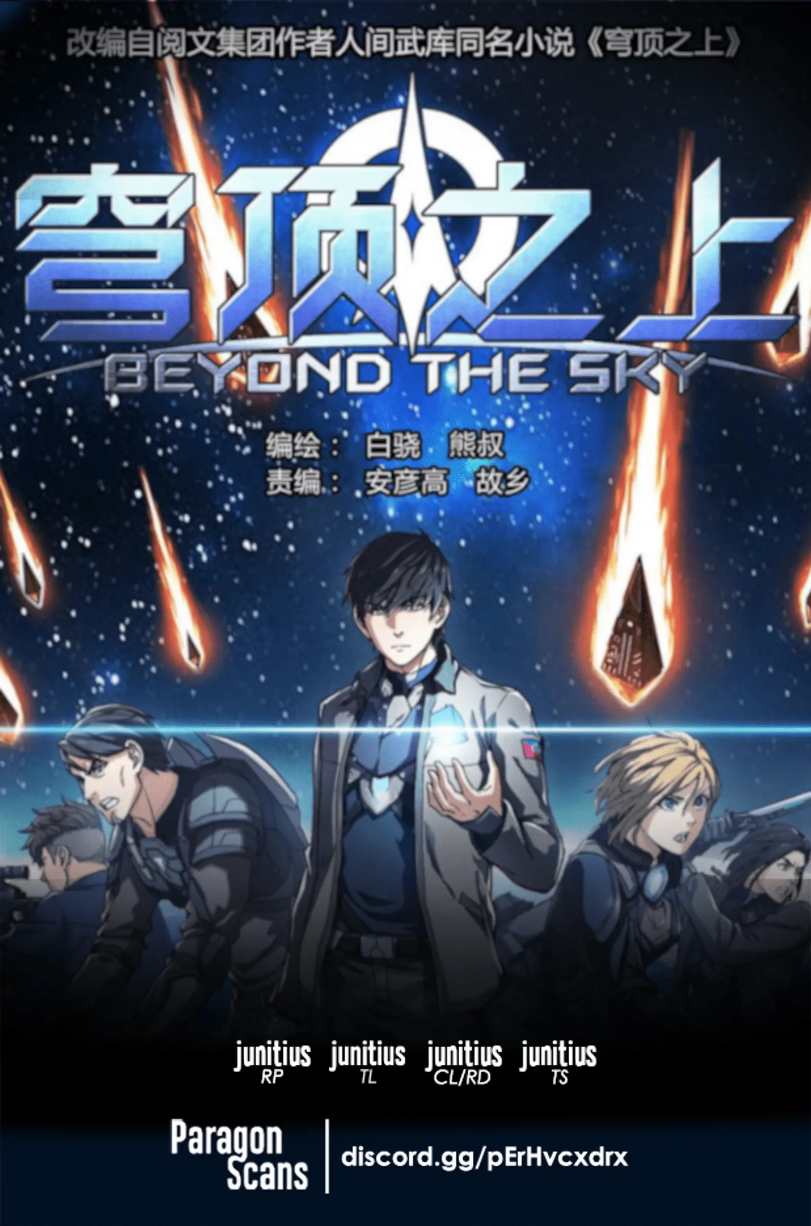 Beyond the Sky-Chapter 64